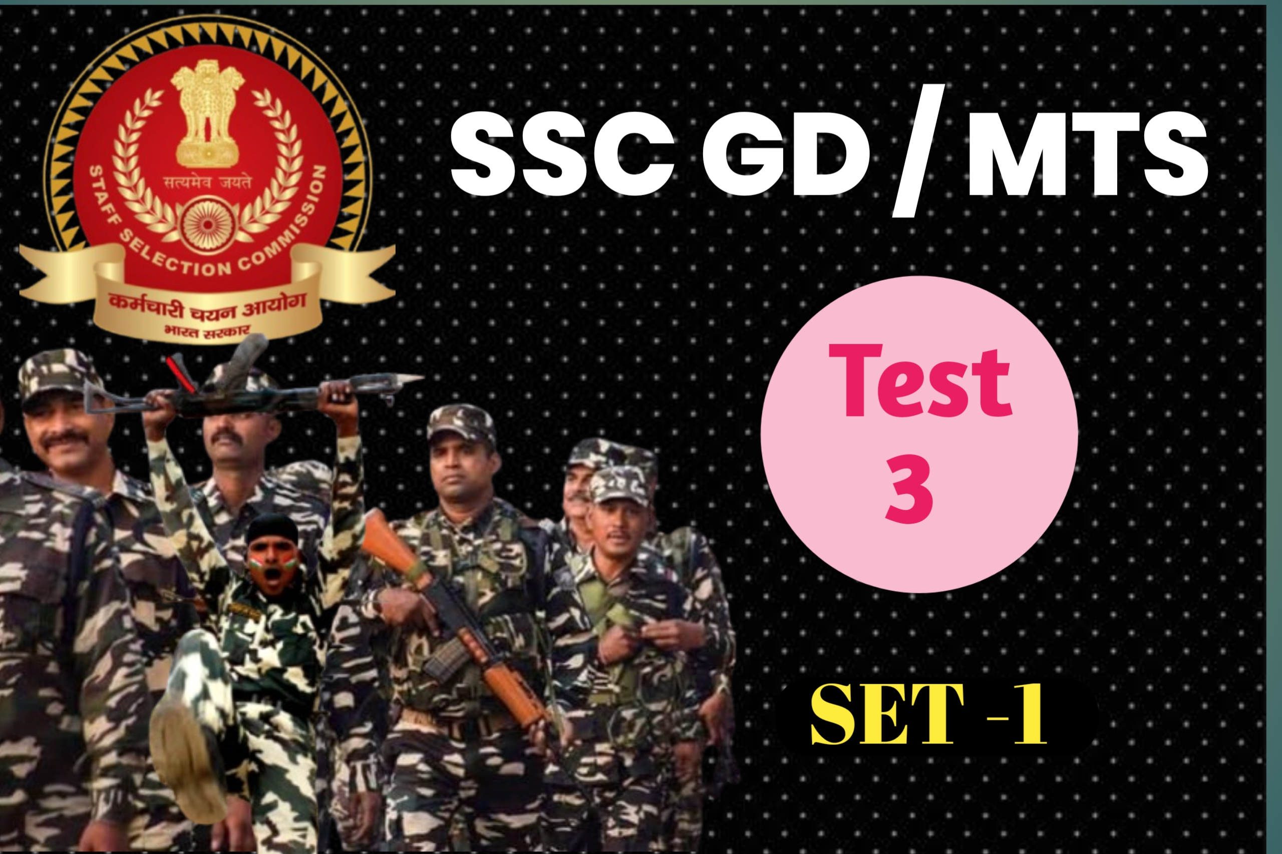 SSC GD  SET 1